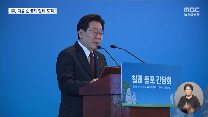 이 대통령 "멀지만 가까운 나라", 한-<b>칠레</b> 정상회담 예정