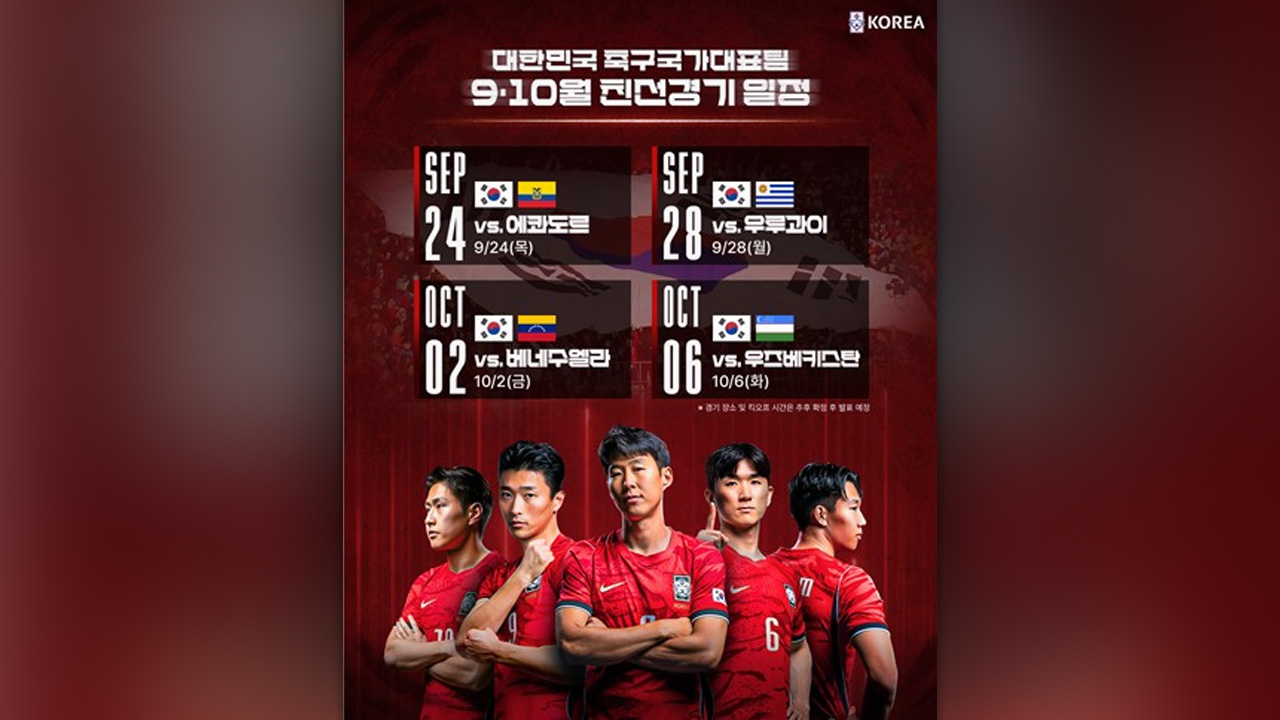 '임시 감독 체제' <b>축구대표팀</b>, 9월 에콰도르·우루과이와 <b>평가전</b>
