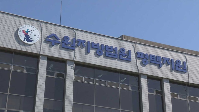 <b>오산</b>공군<b>기지 무단침입</b> 대학생단체 3명 구속‥1명은 기각