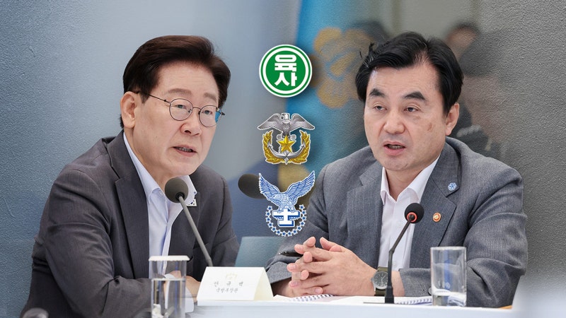 "육사 출신이 3번 쿠데타"‥<b>사관학교 통합</b>에 힘