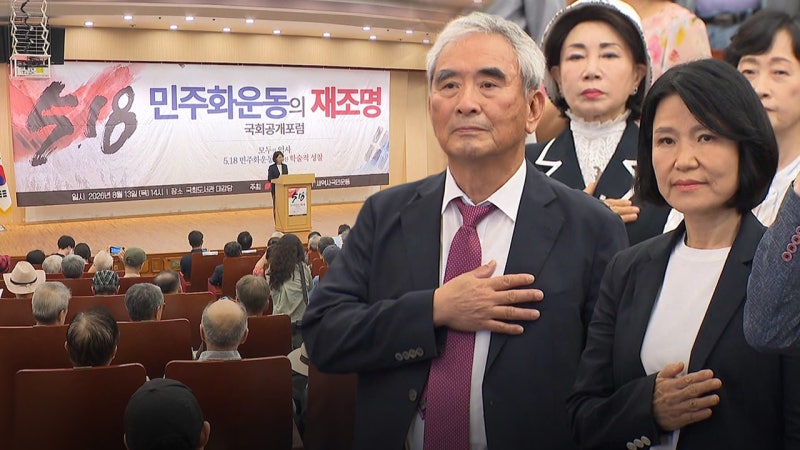 '<b>이진숙 5·18 토론회</b>' <b>강행</b>‥국회의장은 장소 내준 국회도서관장에 우...