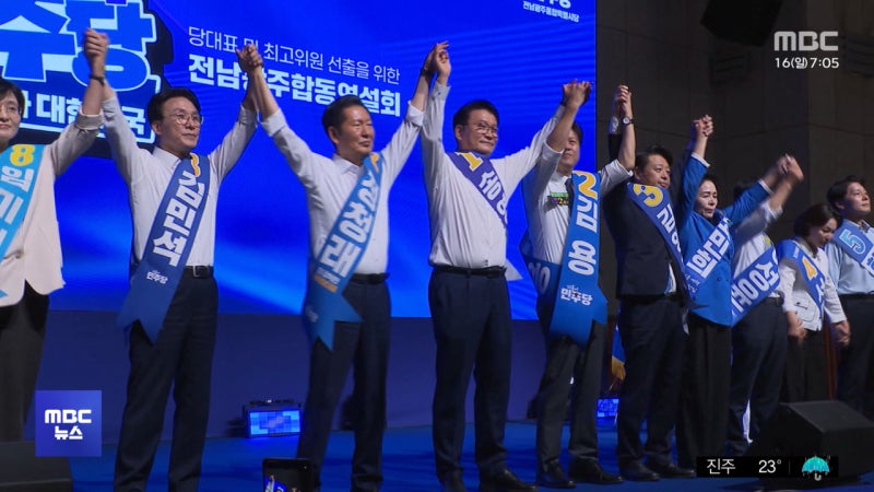 호남 <b>경선</b> <b>김민석</b>, <b>정청래</b>에 압승‥격차 커져