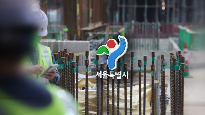 철근 빼먹었는데 벌점 취소? GTX-A 삼성역 지하공사 설계사의 반전