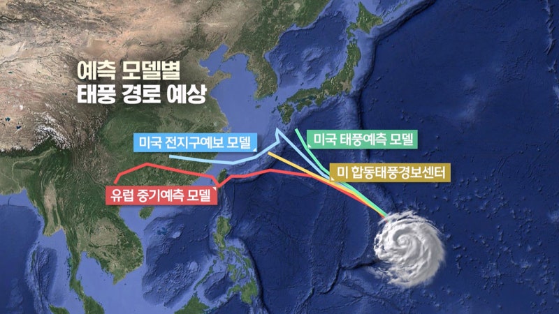 <b>태풍</b> '<b>사우델</b>' 한반도 영향 줄까‥변수는 고기압·제트기류