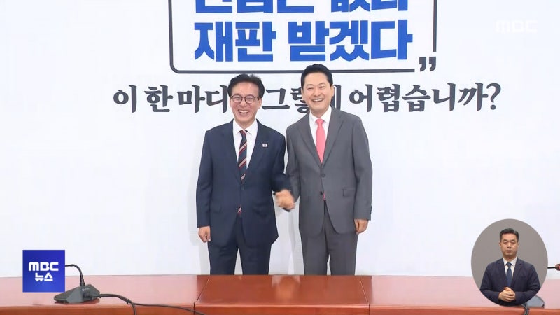 "수시로 만나자"‥<b>김민석</b>-<b>장동혁</b> 첫 <b>회동</b>