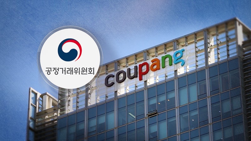 <b>쿠팡</b>이 <b>조사 거부</b>‥공정위 '쿠폰 할인비용 전가 의혹' <b>현장조사</b> 무산