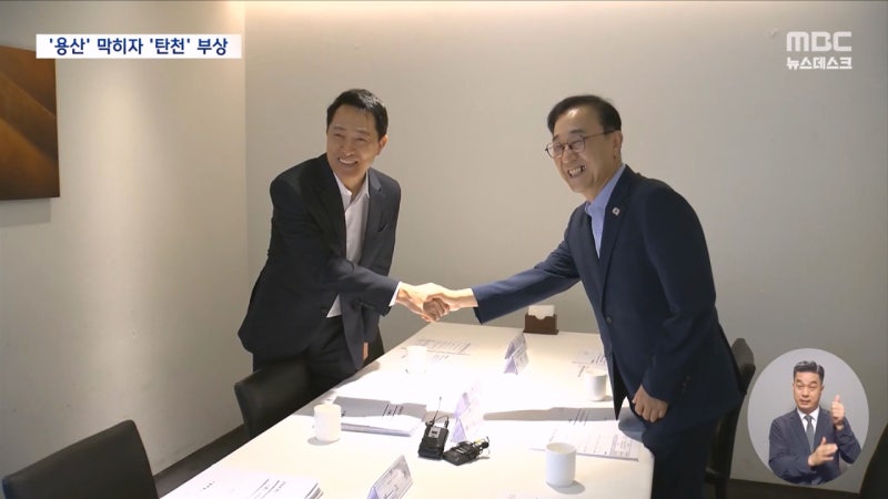 <b>용산공원</b> 한발 물러선 정부‥서울시는 "그린벨트 일부 해제 검토"