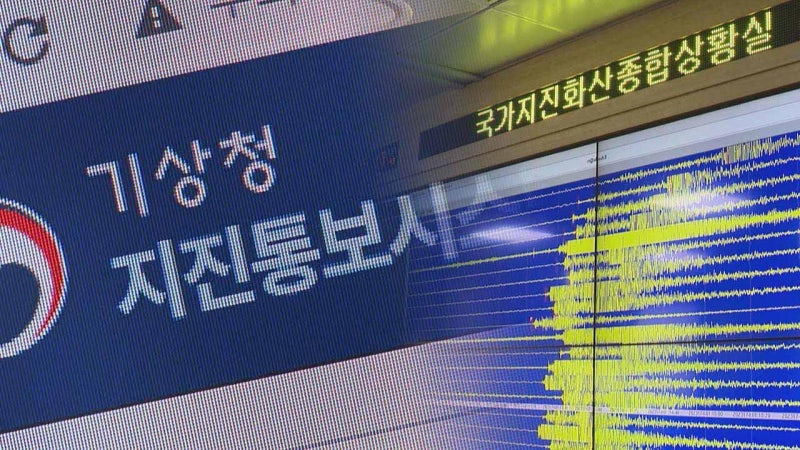 [속보] <b>해남</b>서 <b>규모 2.6 지진</b>‥이달 들어 11번째