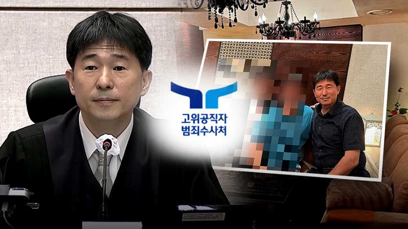 <b>공수처</b>, '주점 접대' <b>지귀연</b> 부장판사 불구속 <b>기소</b>
