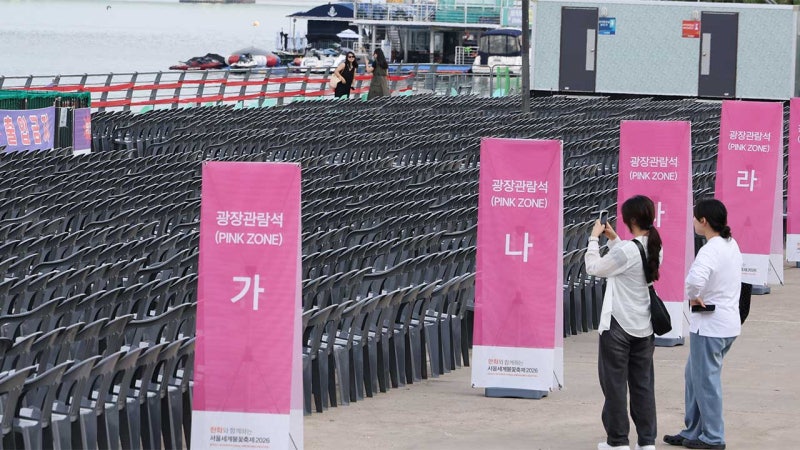 행안부, '<b>서울세계불꽃축제</b>' 인파·교통 대책 등 <b>안전점검</b>