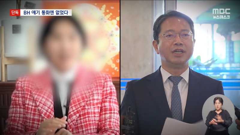 [단독] 브로커 양 씨, 김승원 통화에선 없던 'BH' 언급