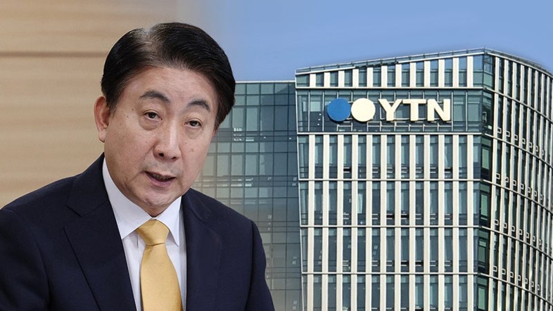[속보] 감사원 "이동관 <b>YTN 지분 매각</b>에 <b>부당 개입</b>‥공수처에 자료 송부...