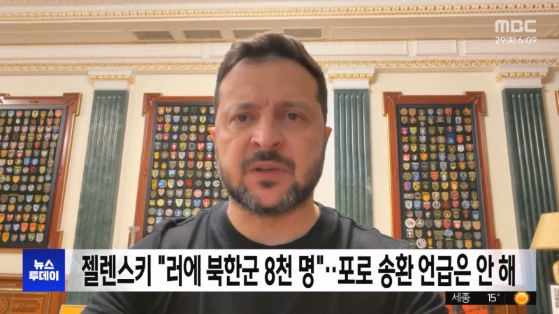 <b>젤렌스키</b> "러에 <b>북한군</b> 8천 명"‥포로 송환 언급은 안 해