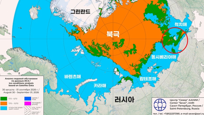 북극해 해빙 분석 (8월 30일~9월 1일): 팬스타아크로호가 북극해로 진입할 당시 척치해와 동시베리아해에서 많은 유빙(주황색과 초록색)이 관측됐다. (출처: AARI)