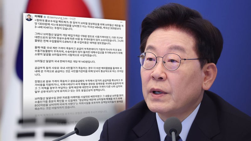 브라질산 계란 수입 논란 이재명 대통령의 입장과 정부 설명 관련 사진