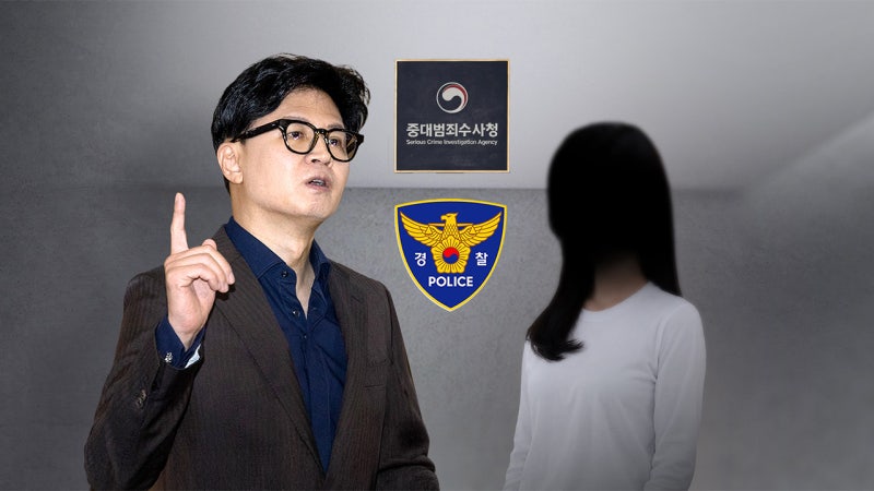 '한동훈 딸 허위 스펙' 수사 무마 의혹, <b>서울중수청</b> 반부패국 <b>배당</b>