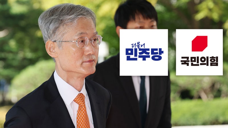민주 "<b>조희대</b> 책임 끝까지 묻겠다"‥국힘 "<b>탄핵</b>은 정권몰락"