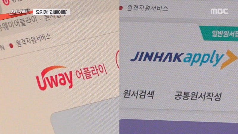 [<b>스트레이트</b>] '수시 먹통'의 그림자‥대학들의 '2백억 리베이트'