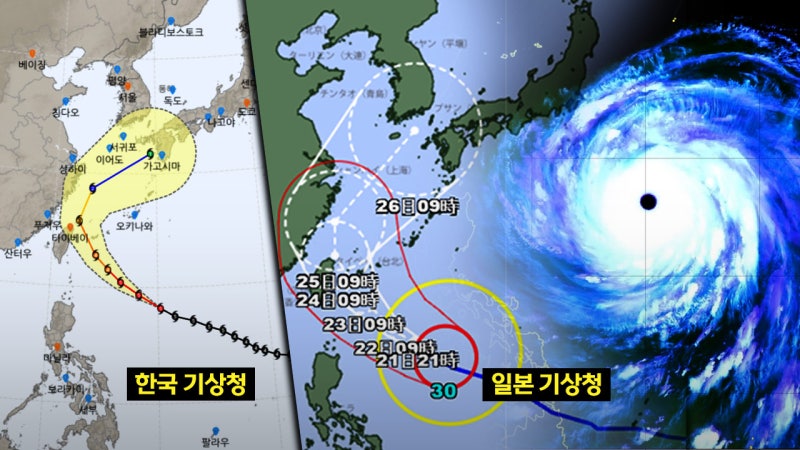 '슈퍼태풍 참피' 경로 급수정‥한·미 "일본행" 日<b>기상청</b> "<b>제주</b> 근접"