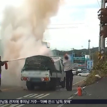 [와글와글] "칭찬합니다"‥소방관도 감탄한 초기 진압