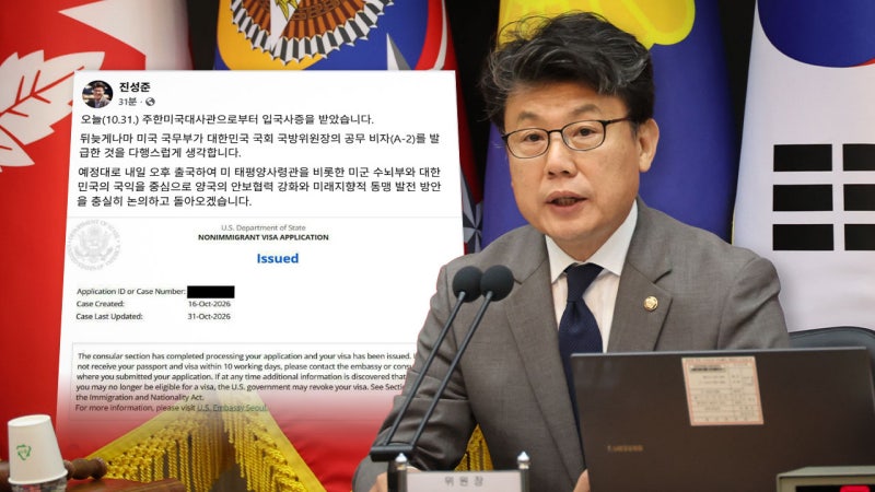 민주 <b>진성준</b>, 미국 <b>비자</b> 결국 <b>발급</b>‥예정대로 美 출장