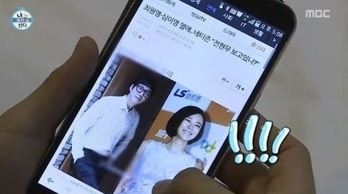 <b>전현무</b> 충격, <b>심이영</b> 최원영 <b>열애</b> 기사에 자리에서 벌떡