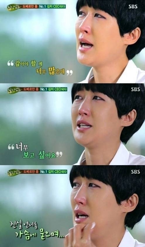 '힐링캠프' <b>홍진경</b> "<b>최진실</b> 언니 보고싶어, 아직도 안 믿긴다"