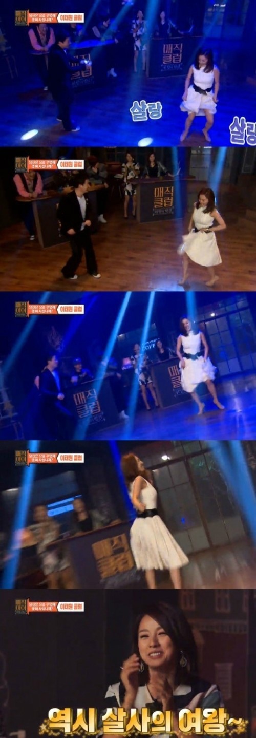 ‘매직아이’ <b>문정희</b>, 쾌변식단에 공개에 이어 살사춤으로 시선집중