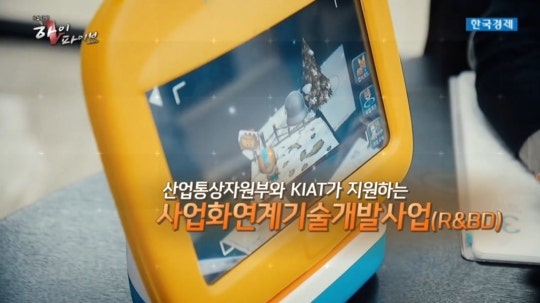 함께 고민하고 지름길을 찾아주는 사업화연계기술개발사업 - 뉴스 썸네일 이미지