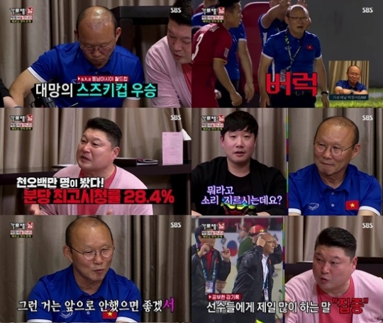 '가로채널' 박항서 <b>감독</b> '비하인드 토크' 대방출…시청률 상승 행진