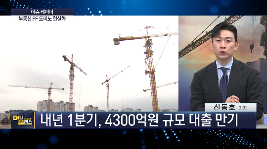 <b>태영건설</b>, 이르면 오늘 워크아웃 신청…PF발 '<b>건설</b>사 줄도산' 확산 우려