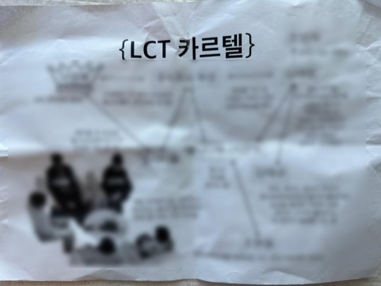 "<b>카르텔</b> 있다"...<b>해운대</b>에 뿌려진 수상한 전단