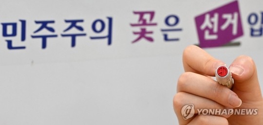 21대 <b>대통령 선거</b> '운명의 날'...전국 1만4천295개 투표소 개시