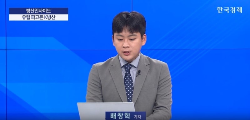 유럽 '<b>방산</b>블록' 뚫었다...한화에어로, 노르웨이 K9 수출 [<b>방산</b>인사이드...
