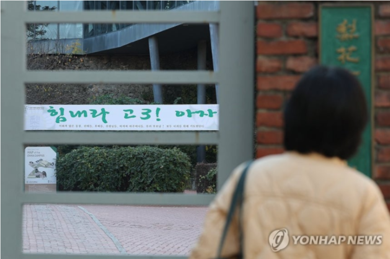<b>수능 예비소집</b>일 아침 쌀쌀, 낮엔 포근…"겹옷 챙기세요"