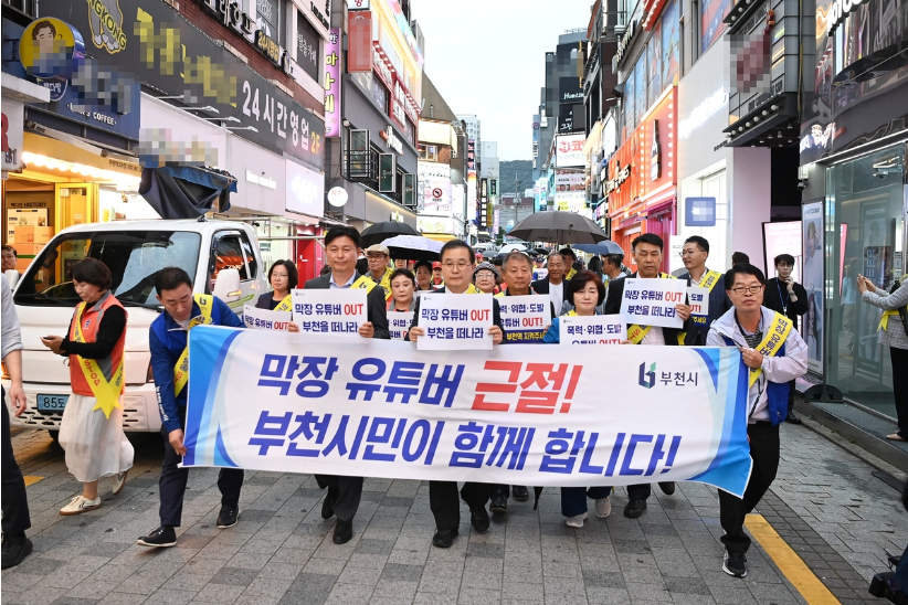 부천역 막장 유튜버들 사라졌다! 근데 이제 옆 동네가 초비상 ㄷㄷ