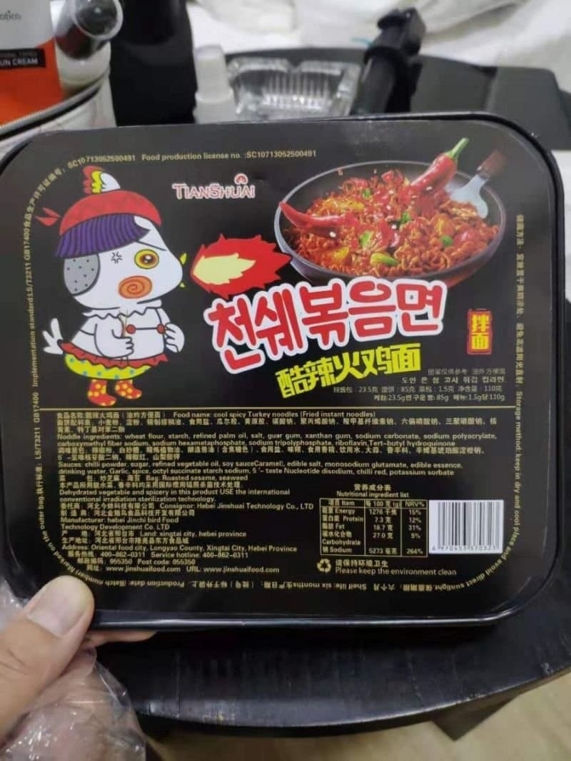 불닭볶음면 모방 제품. 사진=연합뉴스