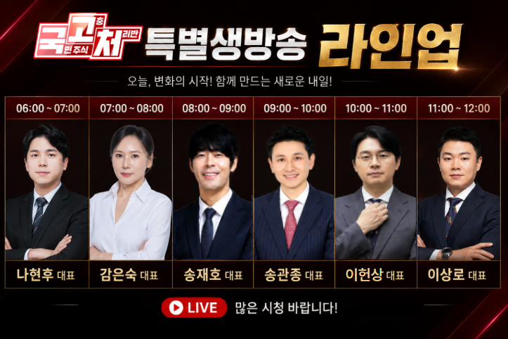 코스피 1만 시대? 하반기 돈 될 주도주 여기 다 모였다