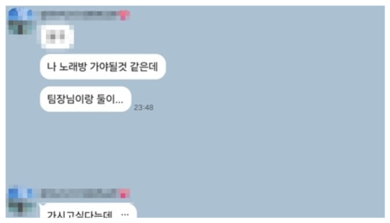 "둘이 노래방 가자고"…숨진 女 소방관이 남긴 카톡