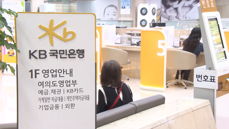 '빚투' 막히나...16일부터 마통 한도 5천만원