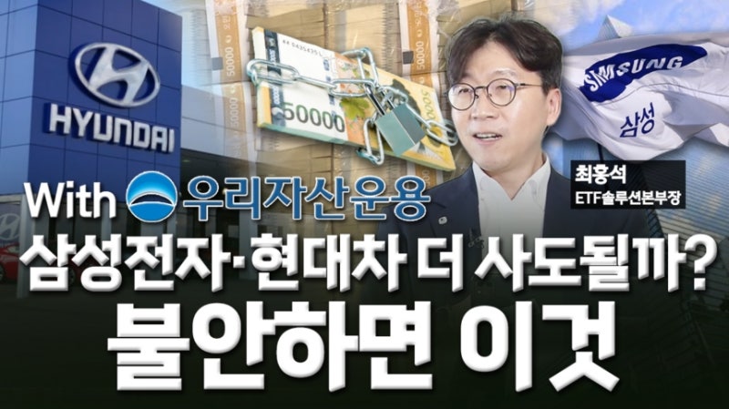 "삼성전자·현대차 더 사도 됩니다" [미다스의손]
