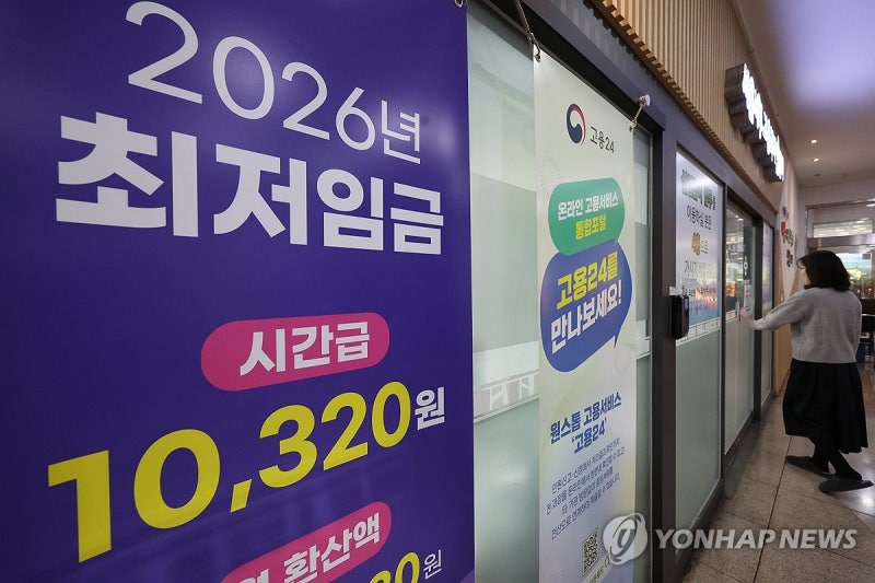 "최저임금 1만2000원 달라"…노동계, 16.3% 인상 요구