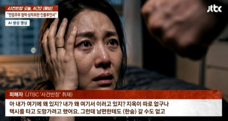 "아들에게 XX영상 보내겠다"…전업주부 협박한 인플루언서 '결국'
