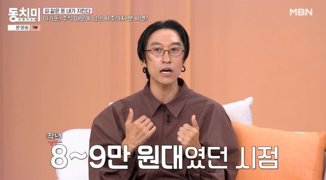빽가 "8만원에 100주 샀는데"…1년 새 수익률이 무려
