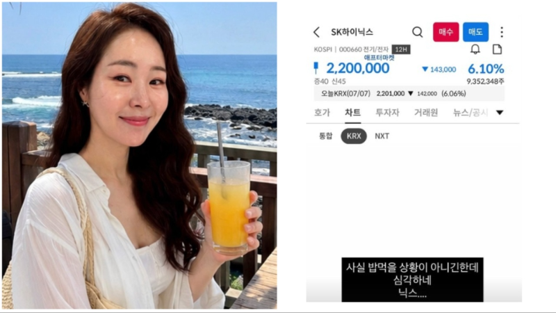 '인간 고점 판독기' 미자 "SK하이닉스 하락에 욕 먹고 악몽까지"