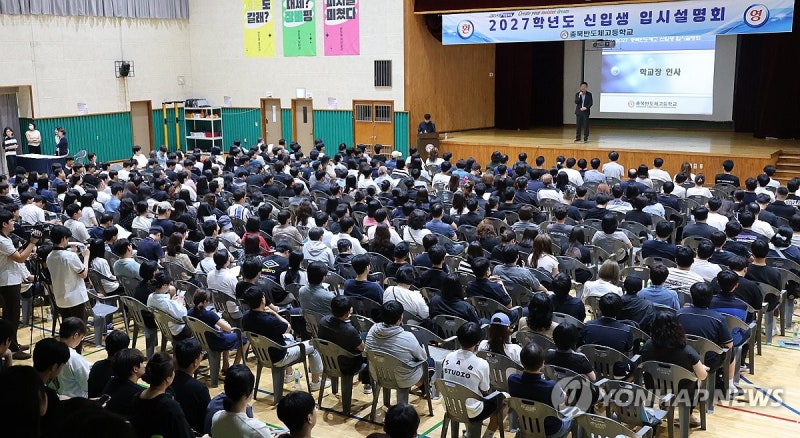 졸업하면 '삼전닉스' 갈수있나요…<b>반도체</b> 특성화고 관심 '쑥'