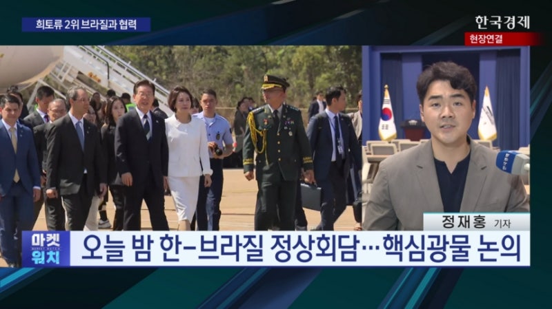 1,400조 메가딜 뒤 '핵심광물' 협력…李, <b>룰라</b>와 <b>회담</b>