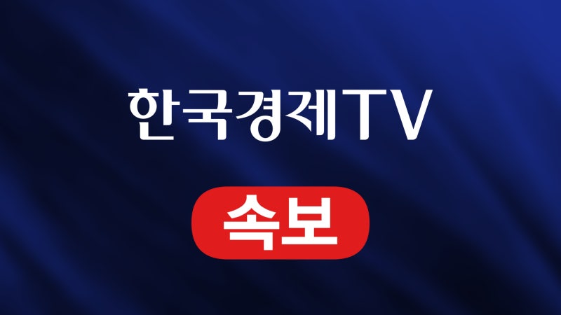 [속보] "여의도 한강공원에 폭탄 설치"…경찰, 협박글 작성자 추적