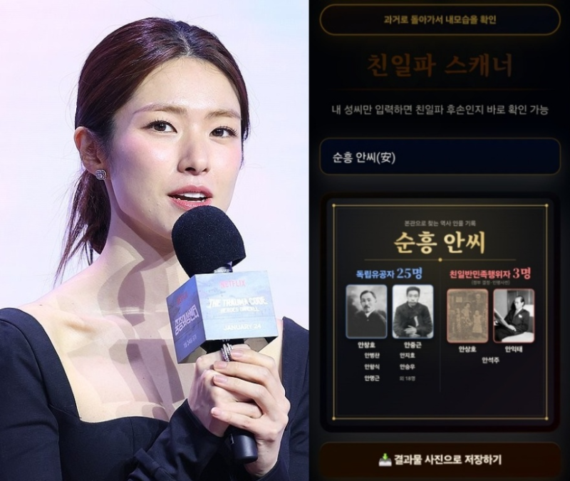 "설마 우리 조상도?"…난데없는 '가문 검색' 열풍