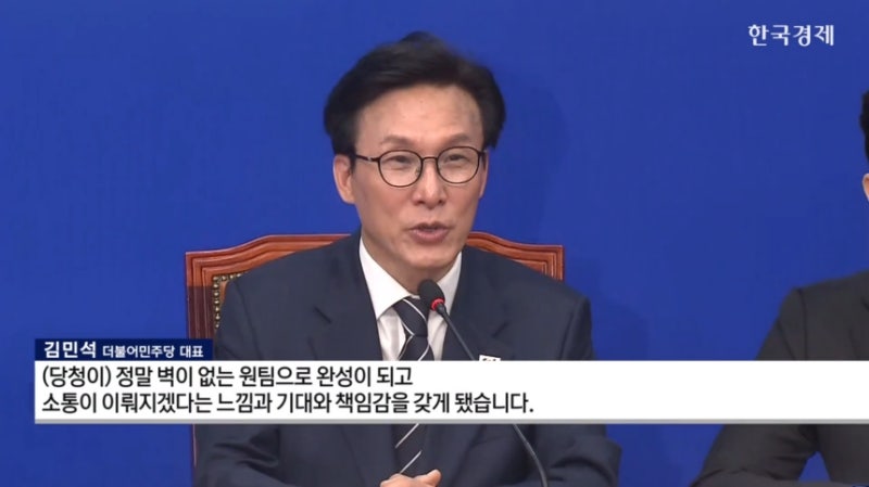 '원팀' 강조한 <b>김민석</b>…세제개편 보완 탄력